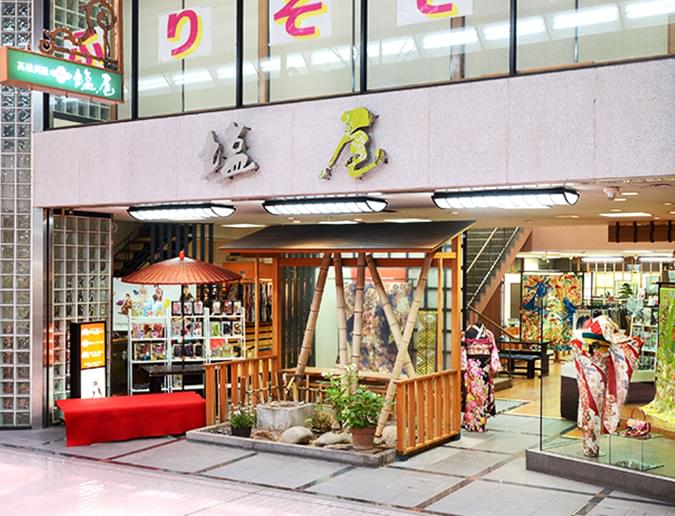 塩屋呉服店について