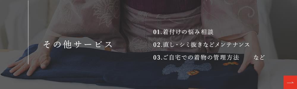 その他サービス