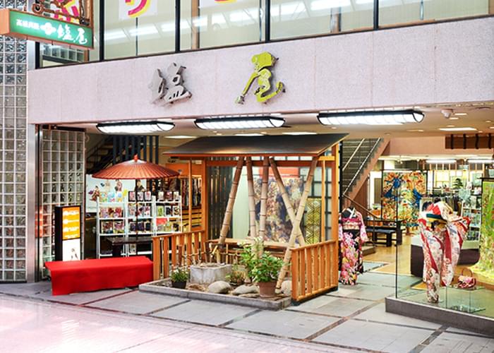 塩屋呉服店について