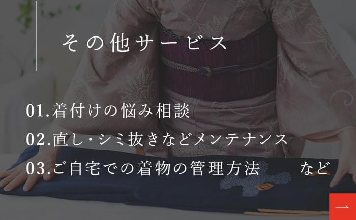 その他サービス